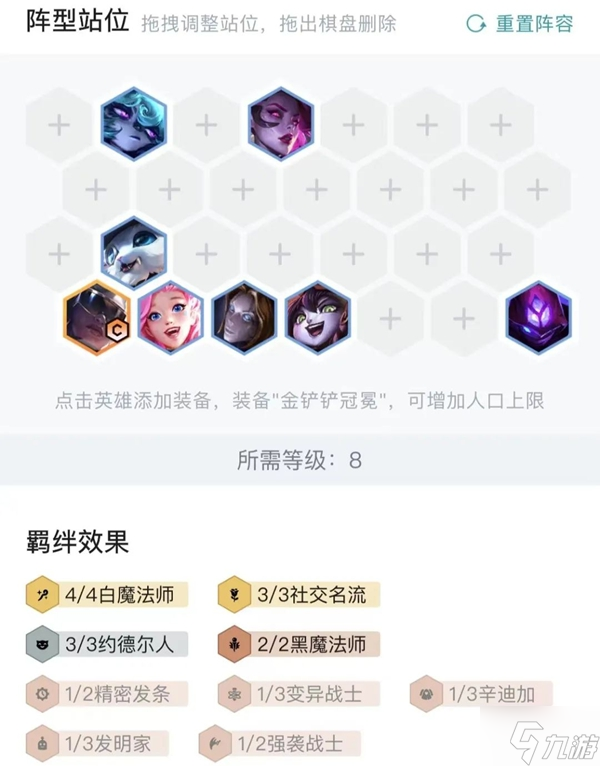 金鏟鏟之戰(zhàn)12.7白魔賽娜最新思路分享