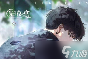 《光与夜之恋》时间的彼岸屿辰卡池规则详解