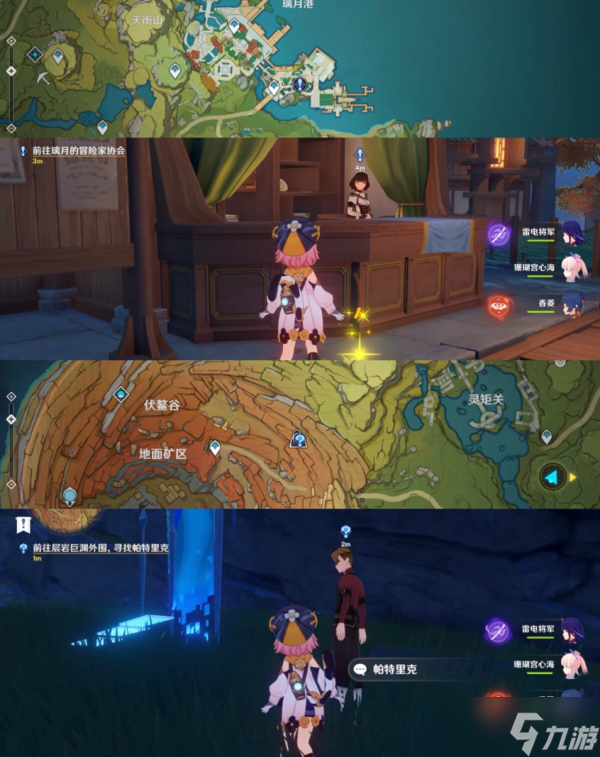 原神元素的预设挑战怎么过