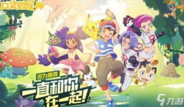 《口袋觉醒》如何快速升级人物等级？快速提升等级攻略