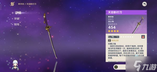 《原神》2.6版神里绫华全面培养心得