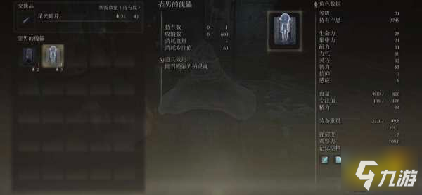 艾尔登法环星光碎片有什么用 星光碎片使用方法介绍