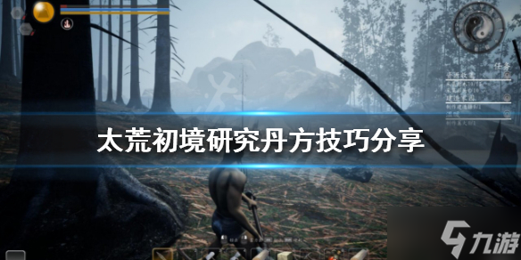 《太荒初境》研究丹方攻略介绍 丹方怎么研究