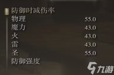 艾尔登法环众使者的扇形笛子怎么样