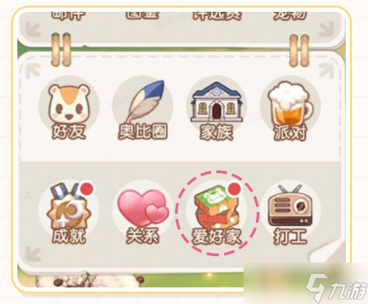 奥比岛手游爱好家玩法