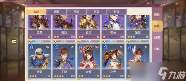《三国志幻想大陆》女团灭队阵容组合攻略详解