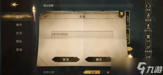 《哈利波特魔法觉醒》金卡礼包码礼包码大全