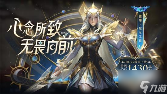 王者榮耀命運(yùn)啟示禮包概率一覽