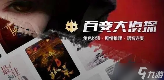 百变大侦探你的愿望答案是什么？你的愿望凶手答案解析真相分享[图]
