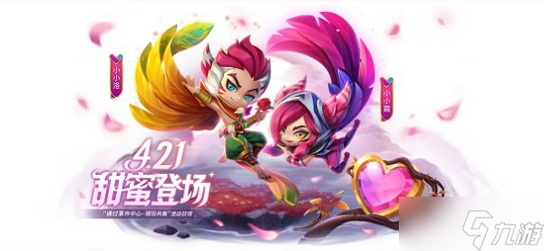 《金铲铲之战》4月21日双人作战版本更新公告一览