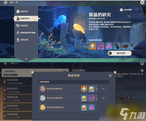 《原神》映射研究之所怎么通关 映射研究之所通关技巧攻略