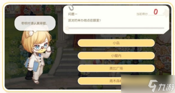 奥比岛手游爱好家玩法