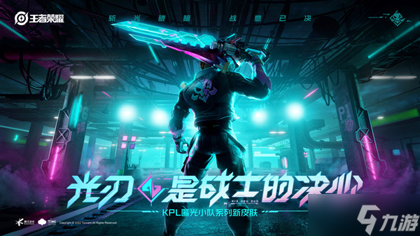 《王者荣耀》夏侯惇KPL皮肤匿光决锋者技能特效一览 夏侯惇匿光决锋者皮肤厉害吗