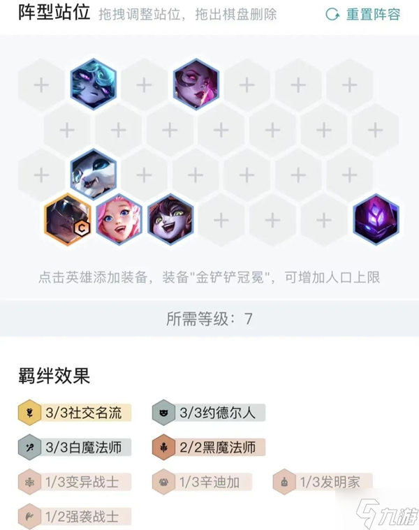 金铲铲之战12.7白魔赛娜怎么玩 白魔赛娜最新玩法思路详解