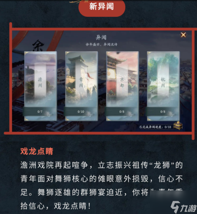 《慶余年手游》新版本內(nèi)容有哪些