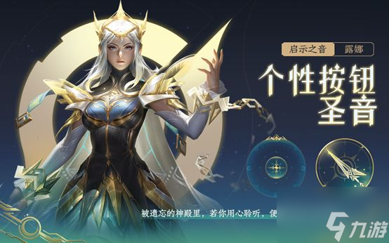 《王者荣耀》4月21日更新公告介绍