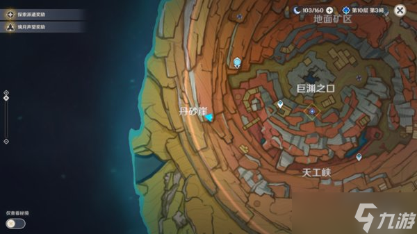 原神千年千岩世界任务6件信物在哪儿？