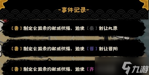《无悔华夏》春秋话本30个时代政策选择建议