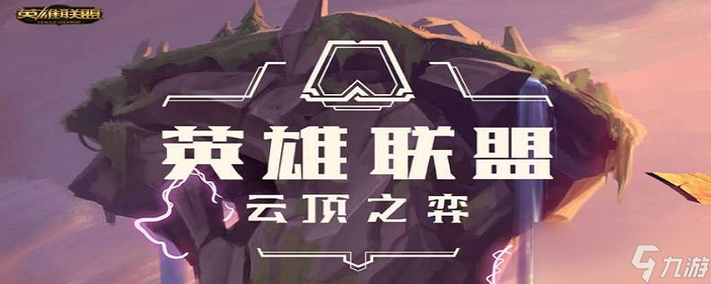 英雄联盟技能释放指向如何设置