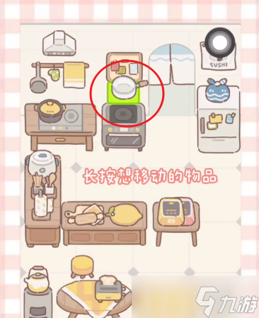 <a id='link_pop' class='keyword-tag' href='https://www.9game.cn/zndm/'>做你的猫</a>怎么移动家具？做你的猫移动家具方法介绍