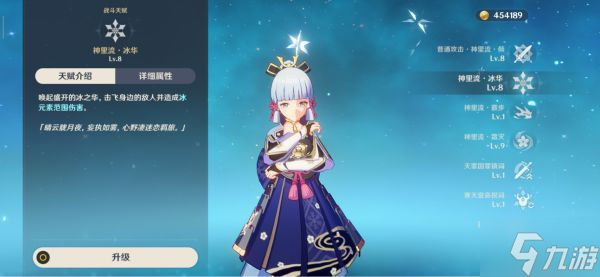 《原神》2.6版神里绫华全面培养心得