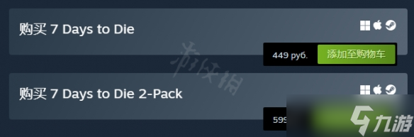 《七日杀》Steam多少钱？游戏价格介绍