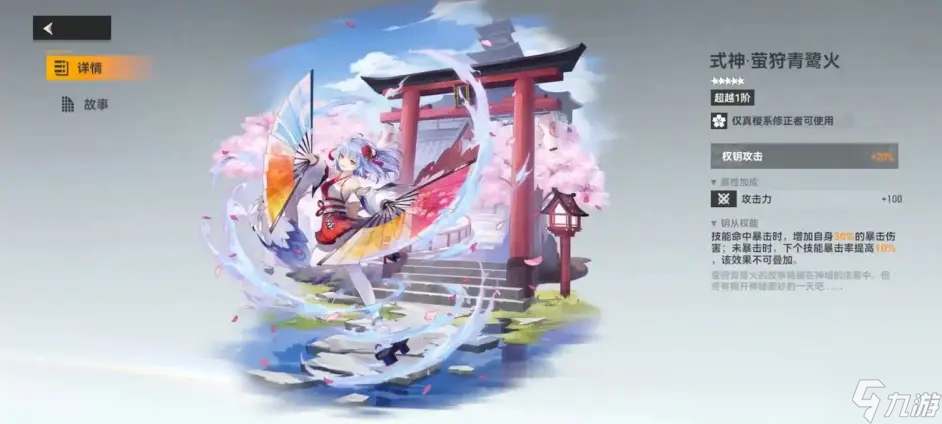 深空之眼震离月读钥从推荐 月读带什么钥从好