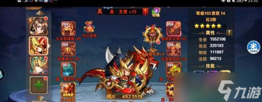 《放开那三国2》会英杰2022祝福语大全