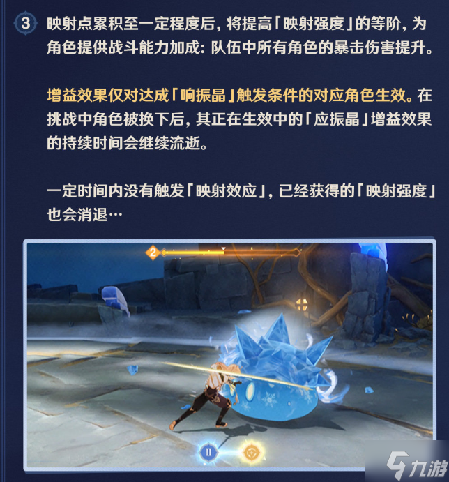 原神元素的预设通关攻略