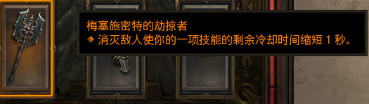《暗黑破坏神3》26赛季野蛮人满级快速成型攻略