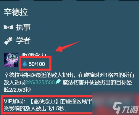 金鏟鏟之戰(zhàn)終身進修辛德拉陣容怎么搭配 陣容搭配方法