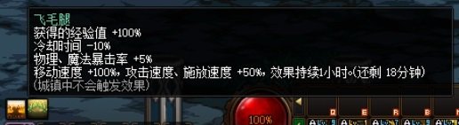 DNF精灵宝戒手工坊宝石配方一览