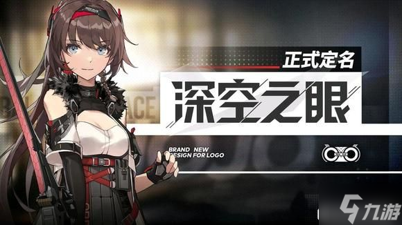 深空之眼课程任务攻略大全 课程任务怎么完成