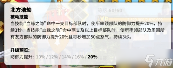 《万国觉醒》最强武将搭配攻略2022