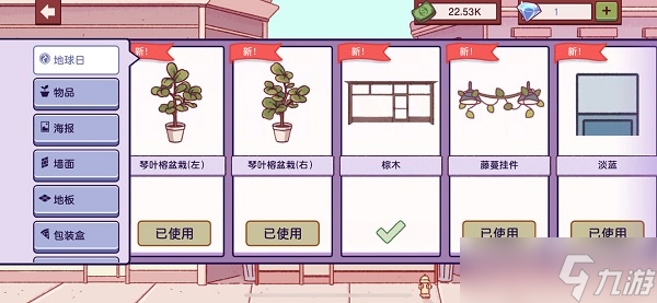 可口的披薩地球日主題是永久的嗎？