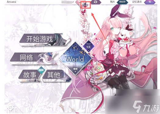 arcaea如何解锁beyond？arcaea解锁beyond方法