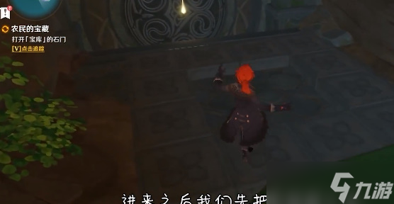 原神农民的宝藏石板怎么踩