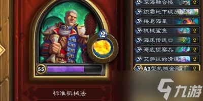 炉石传说探寻沉没之城玩法攻略 卡扎德卡组怎么玩