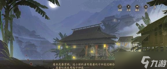 花亦山心之月十四夜是男是女（花亦山心之月十四夜性别详解）