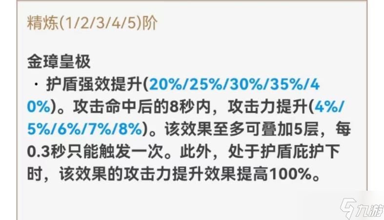 《原神》无工之剑适用角色哪个好 2.6无工之剑武器图文教程