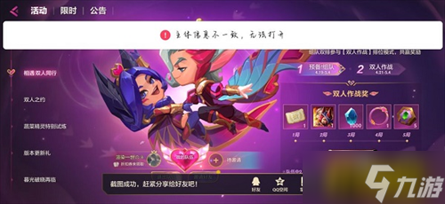 金铲铲之战主体信息不一致无法打开怎么办-主体信息不一致无法打开解决方法分享