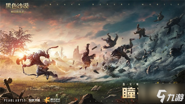 世界級(jí)MMO 《黑色沙漠》手游 公測(cè)倒計(jì)時(shí)5天！