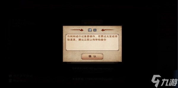 烟雨江湖蚊子腿最新
