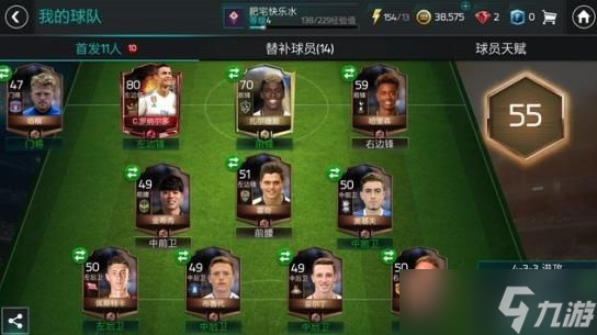 FIFA足球世界公会贡献怎么得？公会贡献度提升技巧详解[图]