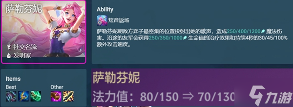 金铲铲之战名流执法蔚阵容玩法推荐