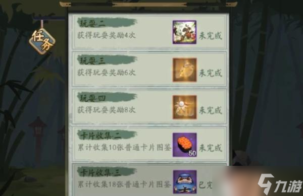 《阴阳师》大熊猫守护计划活动玩法攻略