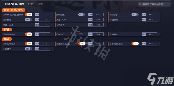 《退休模拟器》修改器怎么用？游戏修改器分享