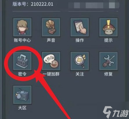 《提灯与地下城》4月22日密令是什么 2022年4月22日密令一览