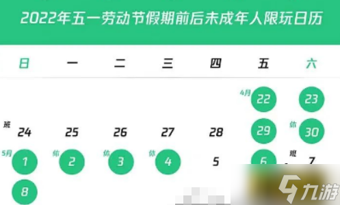 王者荣耀未成年五一能玩多少-五一未成年时间限制介绍
