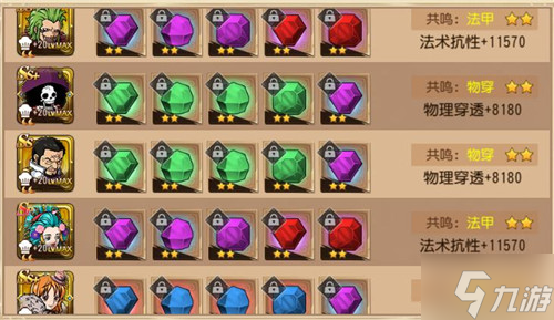《航海王 启航》四月新版本！和之国花魁小紫魅惑上线！